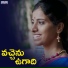 Srinivasa Sarma, Tejaswini