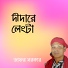 Jafor Sorkar