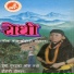 Uma Gurung, Prem Raja Mahat, Pabitra Thapa