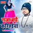 Deeplal Saxena