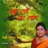 Shampa Chakraborty