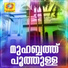 Shameer