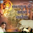 Nirmal Katara