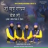 Kavisher Gurjant Singh Ji Bainka