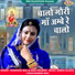 Ramniwas Mali, Asha Prajapat