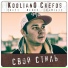 Kooliano Chefos(E.B.fam)