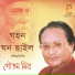 Gautam Mitra