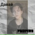 FadFire