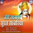 Raman Varma