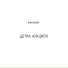 $AiVeN$