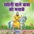 Dharmender Sharma