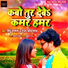 Mithu Marshal feat. Pooja Shirvastav