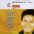 Sujoy