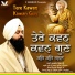 Bhai Gurjit Singh Ji