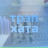 Tosik feat.White Killa