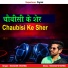 Masoom Sharma