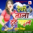 Shubham Mishra, Tauqeer Alam