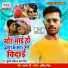 Subodh Saheb, Neha Nishtha