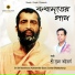 Suman Bhattacharya
