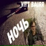 Vitt Baurr