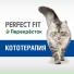 PERFECT FIT & Перекрёсток