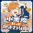 Meychan