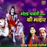 Usha Kumari, Saikhchili