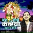 Shastri Neelam Yadav