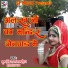 Fool Singh Rawat Sawaipura