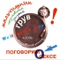 Ди-Джей Грув
