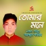 Nokol Baul Abdul Karim