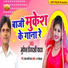 Mukesh Priyadarshi Yadav