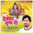 Devanand Dev