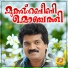 Kannur Rafeeq
