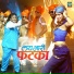 Anand Shinde, Soniya