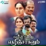 Santhosh Hariharan