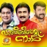 Kannur Shareef