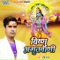 Ravi Raj
