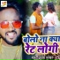 Pravin Sureshwar