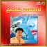 Ramesh Kurubaragatti, Surekha