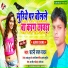 Chatani lal yadav