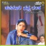 Sharanappa Gonal, Sunita