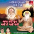 Suresh Raval, Batuk Maharaj
