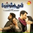 Vijay Yesudas, Swetha Mohan
