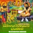 Maruthi M S