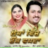 Manjeet Sandhu Sukhnwalia, Biba Kulwant Kaur