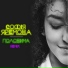 Софія Яремова
