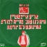 אריק איינשטיין