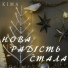 KIMA