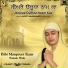 Bibi Manpreet Kaur Patiale Wale